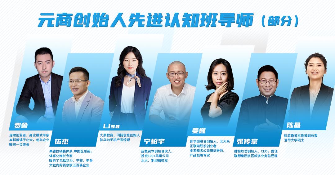Yuan Business School Couese