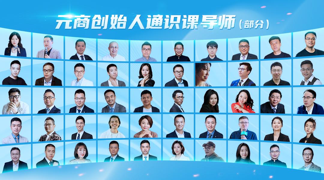 Yuan Business School Couese