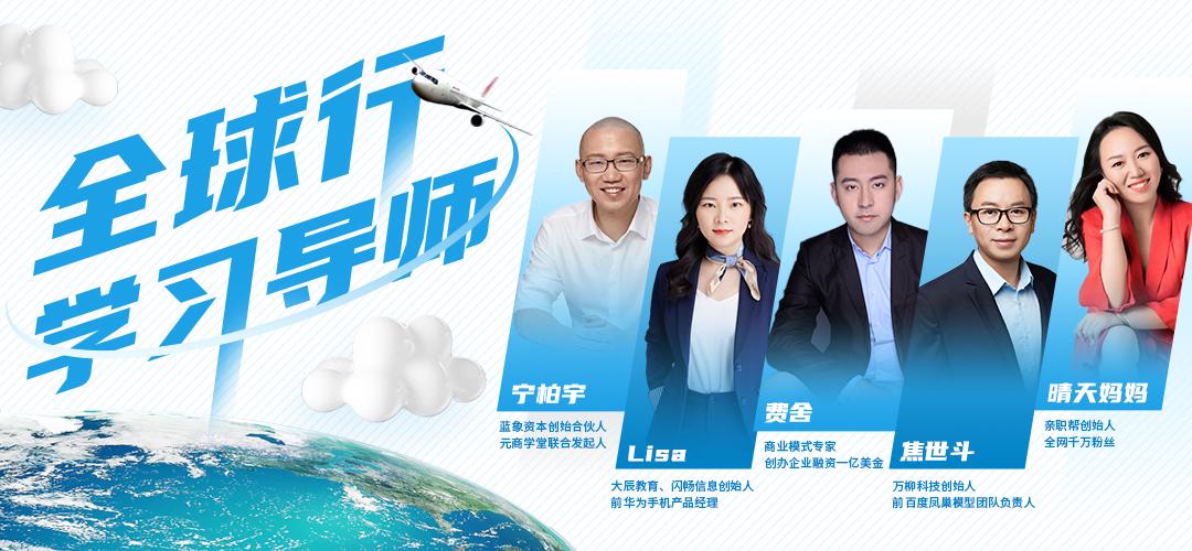 Yuan Business School course